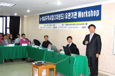 e-R&D 구축사업(2차년도) 유관기관 Workshop(2007.03.08)