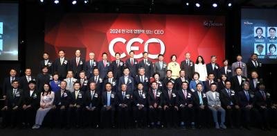 [240619] 2024 한국의 영향력 있는 CEO