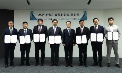 [250529] 2025년 산업기술혁신펀드 조성식