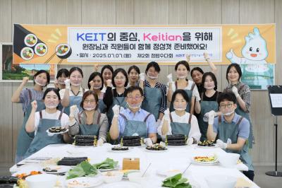 [250707] 2025년 KEIT 윤리청렴 및 인권존중 캠페인