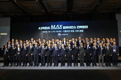 [251001] AI팩토리 M.AX 얼라이언스 전략회의