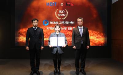 [260127] RCMS고객센터 10002 인증수여식