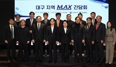 [260205] M.AX 확산을 위한 대구 지역 AX 간담회