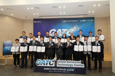 [260914] 2026년 GATC 현판식 및 현장방문