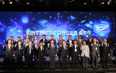 KEIT, 산업기술 그랜드포럼 출범식 개최