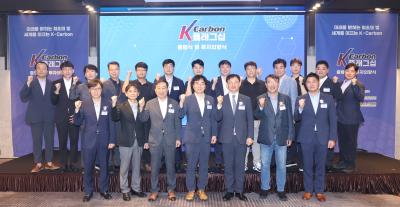 KEIT, K-Carbon 플래그십 출범식 및 투자의향식 성황리 개최