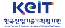 KEIT 한국산업기술평가관리원 Korea Planning & Evaluation Institute of Industrial Technology