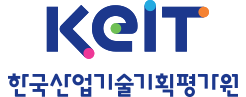 KEIT 한국산업기술평가관리원